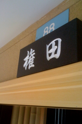 20090506193917