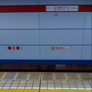 名古屋に至る