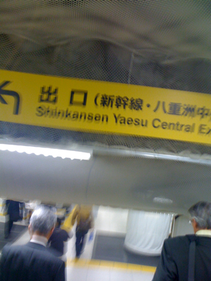 遷都から首都へ