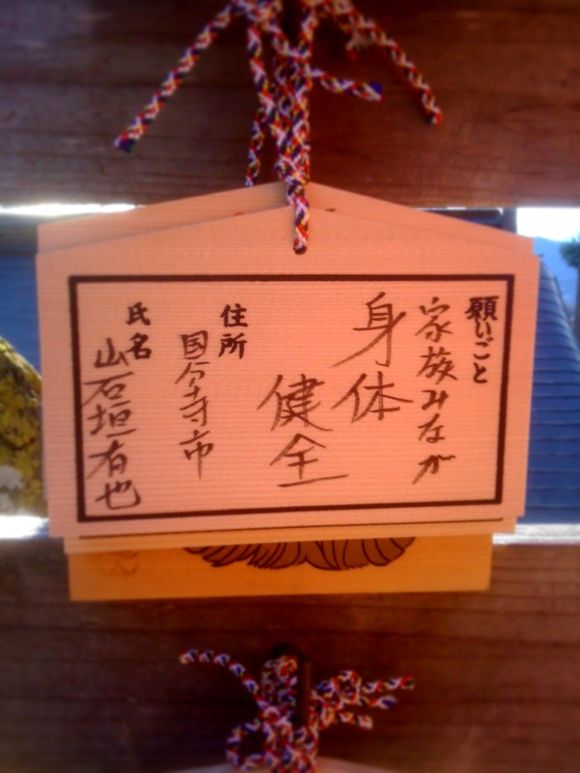 出でよ天狗！