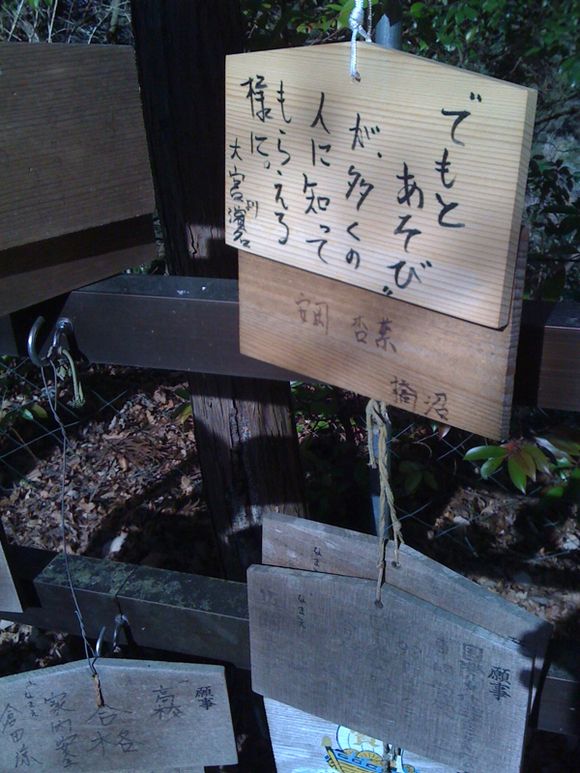 歩いた歩いた絵馬リレー
