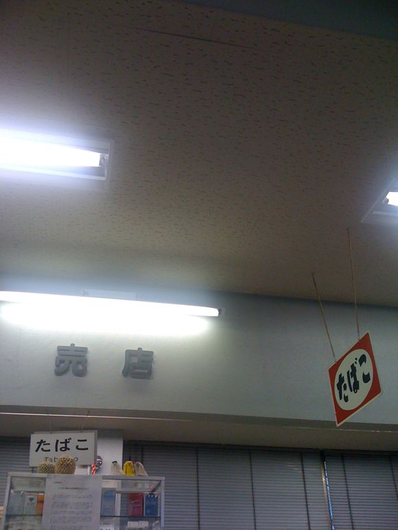 バスを待つ間に、