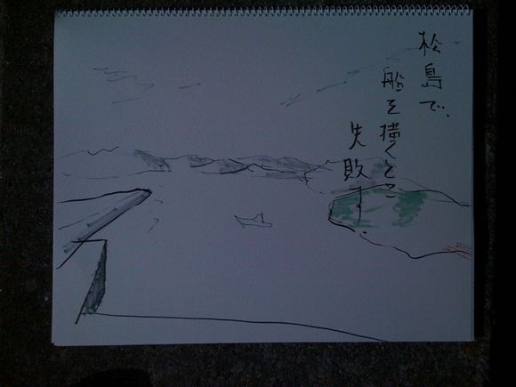 まつしまや