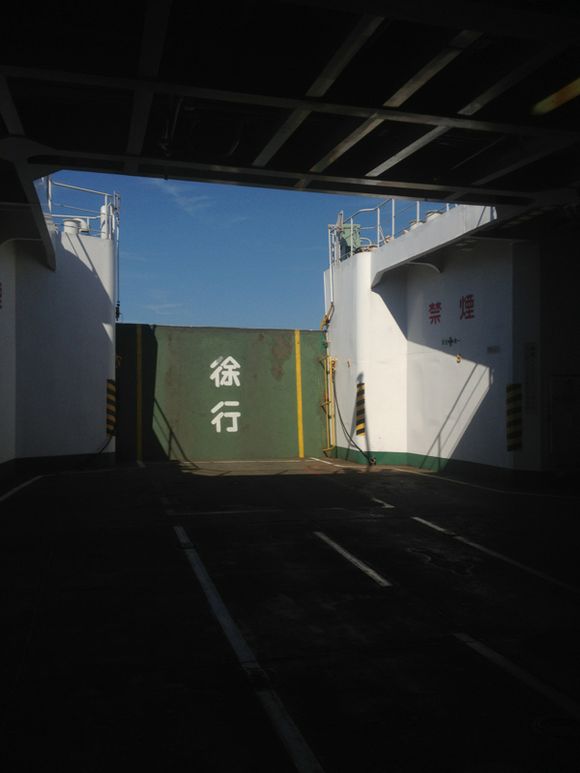 出航！