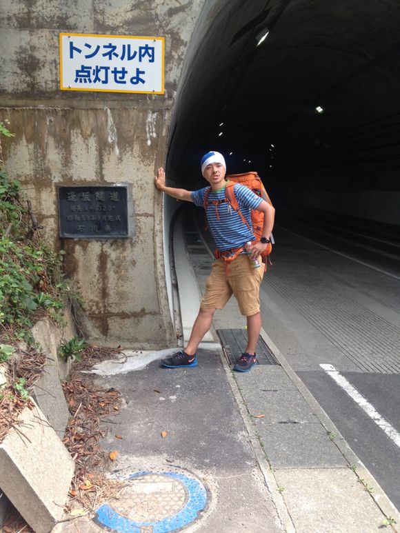 トンネルぬけて