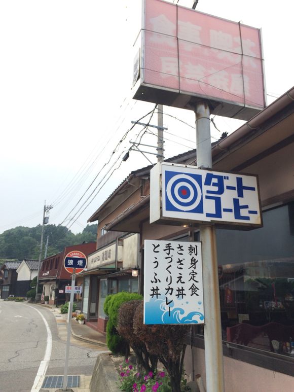 さいはて